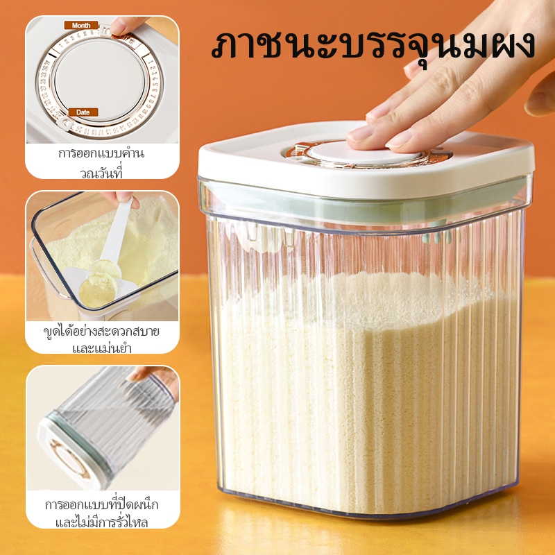 กระป๋องนมผงของแท้ 800/1200/1800/2400มล กล่องเก็บนมผงสูญญากาศกล่องเก็บอาหาร [พร้อมส่ง]