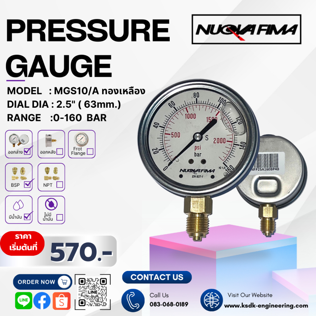 MGS10/A DS63 0-160 BAR BSP ออกล่าง/มีน้ำมัน