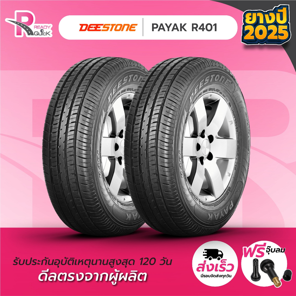 DEESTONE195R14 ยางกะบะขอบ14 รุ่นR401(2เส้น) ยางใหม่ปี25 จำนวน 2 เส้น แถมฟรีจุ๊ปลม ยางดีสโตน