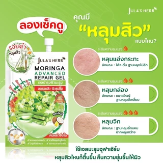 (แบบซอง) Jula's Herb ครีมจุฬาเฮิร์บแบบซอง มีหลายสูตรให้เลือก