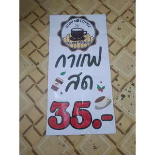 (ทักแชทก่อนสั่งซื้อ) ป้ายไวนิลออกแบบฟรี ป้ายติดหน้าร้าน พร้อมใช้งาน ราคาถูก
