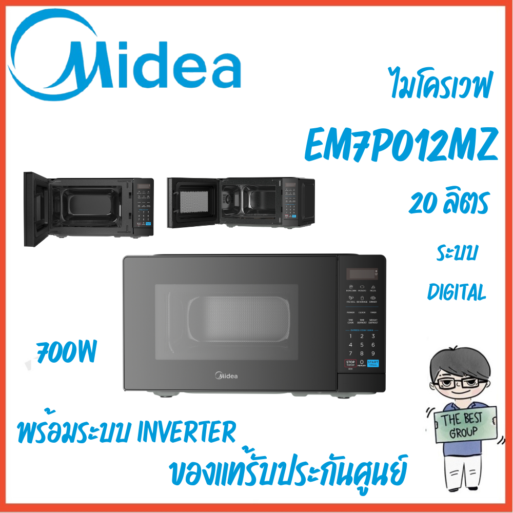 Midea ไมโครเวฟ ระบบ inverter รุ่น EM7P012MZ ขนาด 20 ลิตร หน้าจอ DIGITAL (รับประกันศูนย์ 3 ปี)