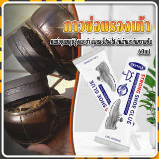 กาวติดรองเท้า กาวติดรองเท้าอย่างดี เนื้อเจลสีใส ยึดเกาะแน่น …