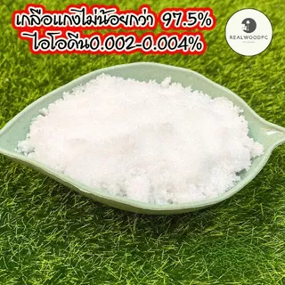 aro เกลือทิพย์ เสริมไอโอดีน 200,220 กรัม เกลือไอโอดีน เค็ม Salt เกลือผง ไม่ฟอกสี เครื่องปรุง เกลือแกง 99.9% เม็ดเล็ก MK