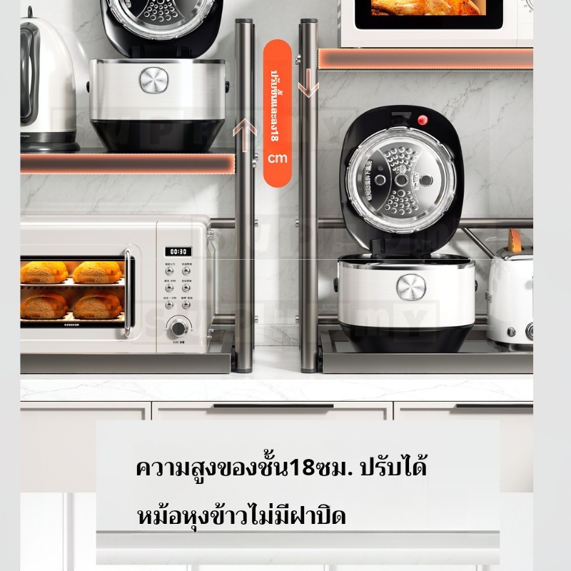 ปรับขนาดได้ ชั้นวางไมโครเวฟ เสริมพื้นที่ในห้องครัวให้ครัวเป็นระเบียบยิ่งขึ้น Kitchen Rack - รูปที่ 6