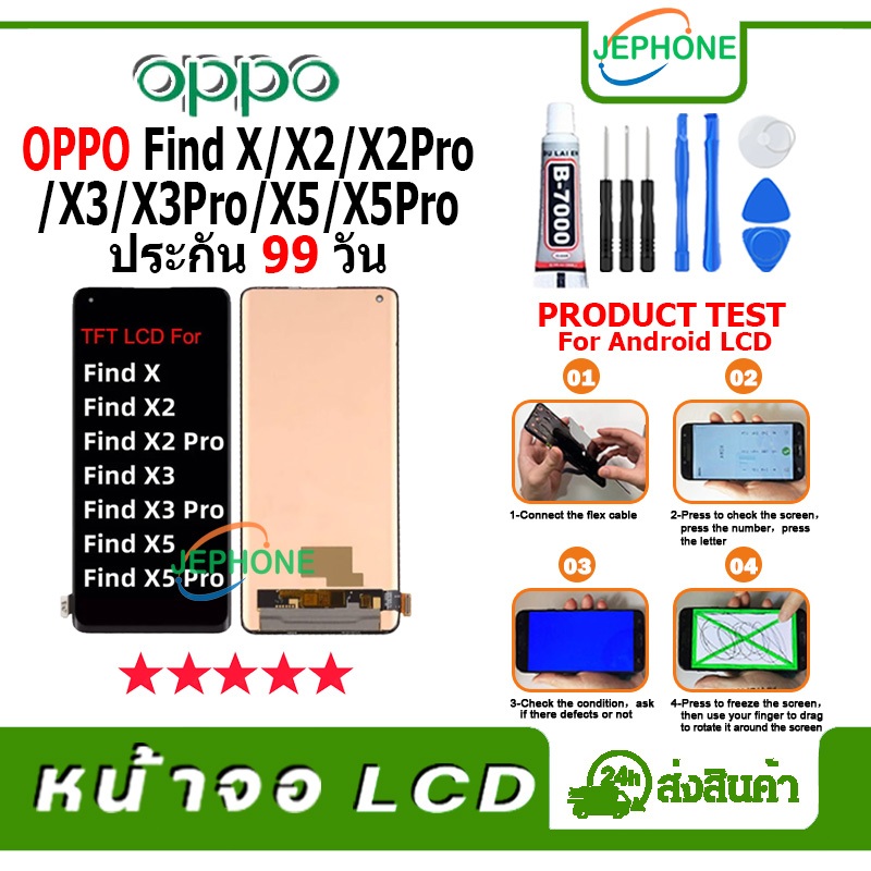 หน้าจอ LCD Display จอ + ทัช OPPO Find X X2 X2Pro X3 X3Pro X5 X5Pro อะไหล่มือถือ จอพร้อมทัชสกรีน oppo FindX แถมไขควง