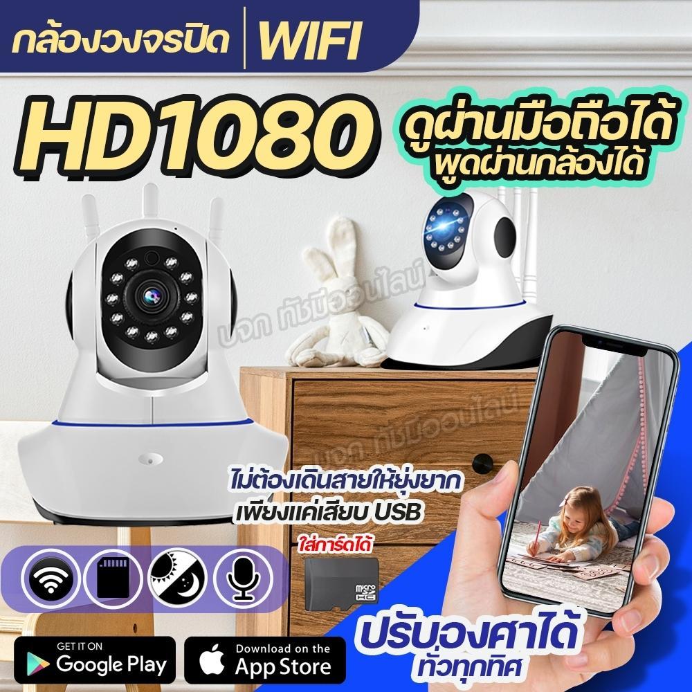 กล้องวงจรปิดไร้สายใช้สัญญาณ WiFi 3 เสา IP Camera กล้องวงจรปิด YOOSEE เลนส์ 1MP HDคุณภาพพรีเมียม ดูผ่