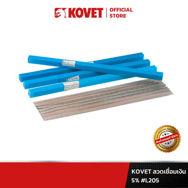 KOVET ลวดเชื่อมโคเวท ลวดเชื่อมเงิน 5% #L205