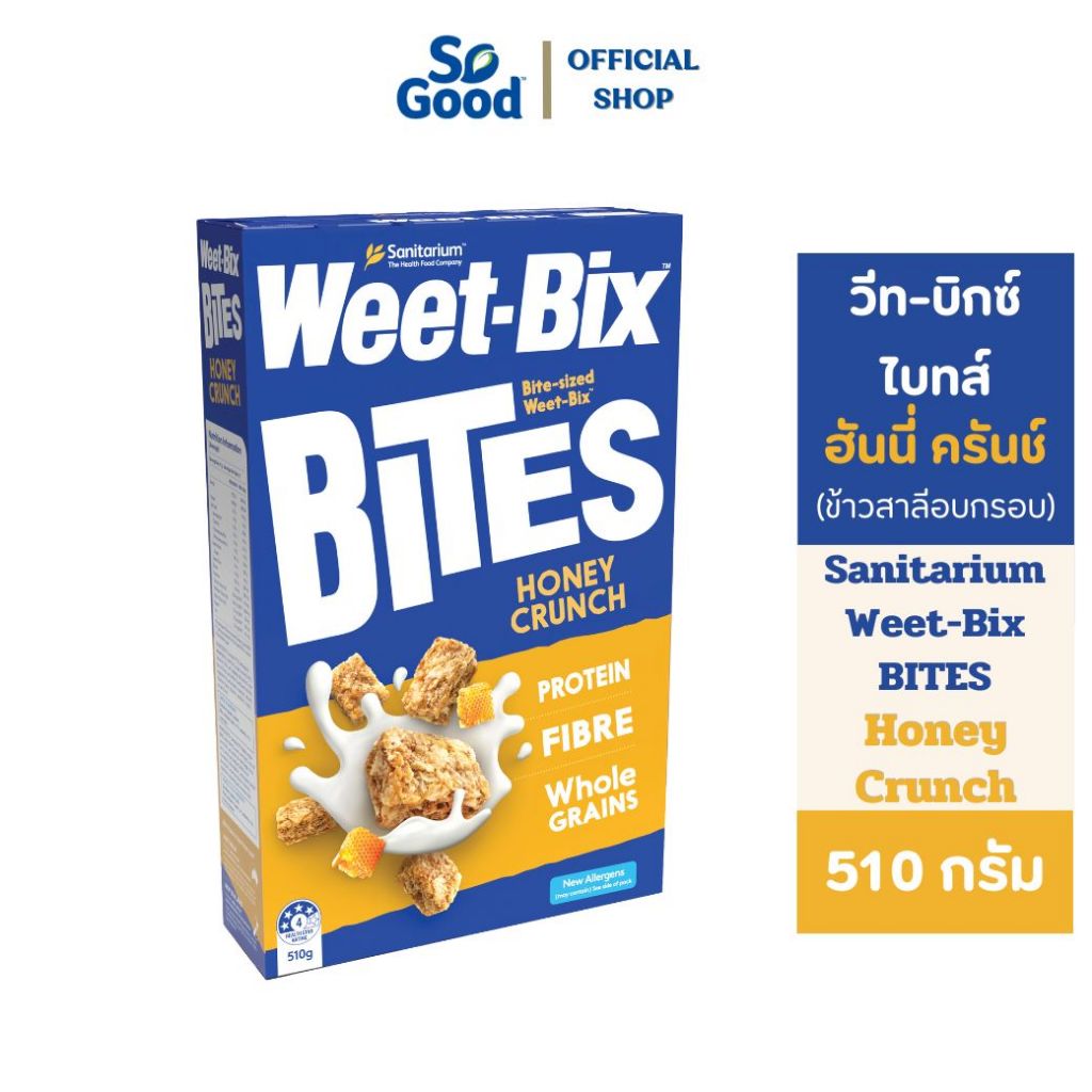 Sanitarium วิทบิกซ์ ธัญพืชอบกรอบ ฮันนี่ ครันช์ WeetBix Bites Crunchy Honey 510 กรัม Exp: 27 Dec 2025