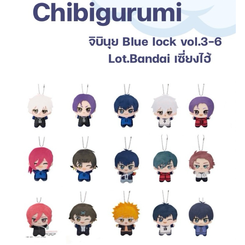 *ป้ายยาว* pre จิบินุย Blue lock ของแท้ lot BANDAI Shanghai