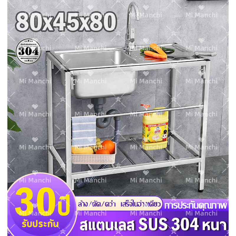 แผงหนาขึ้น 4 มม ซิงค์ล้างจาน สแตนเลส304 อ่างล้างจาน หนาและใช้ทนทาน ไม่ติดน้ำมัน ไม่เป็นสนิม ชั้นวางสแตนเลส