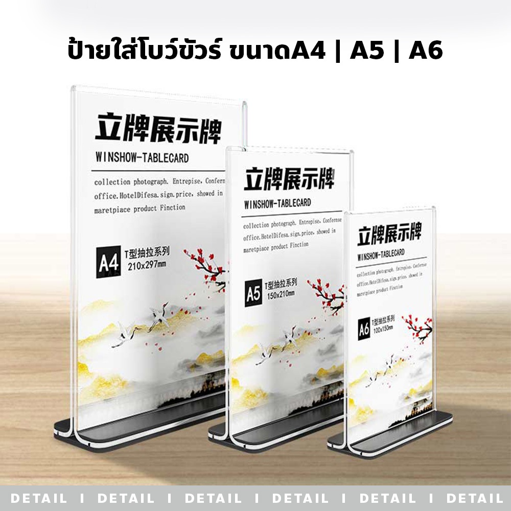 allgen ป้ายโปรโมชั่น เหมาะกับร้านอาหาร ป้ายใส่เมนู มีฐานตั้งโต๊ะ ขนาด A4-A6 - รูปที่ 7