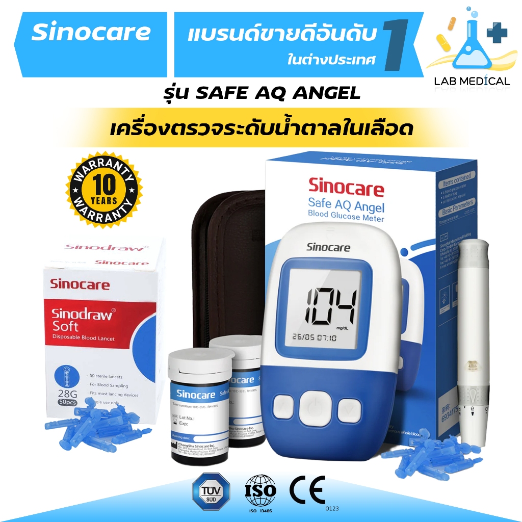 เครื่องตรวจวัดระดับน้ำตาลในเลือด Sinocare Safe AQ Angel เครื่องสีฟ้าขาว รับประกัน 10 ปี 🔥ส่งเร็ว