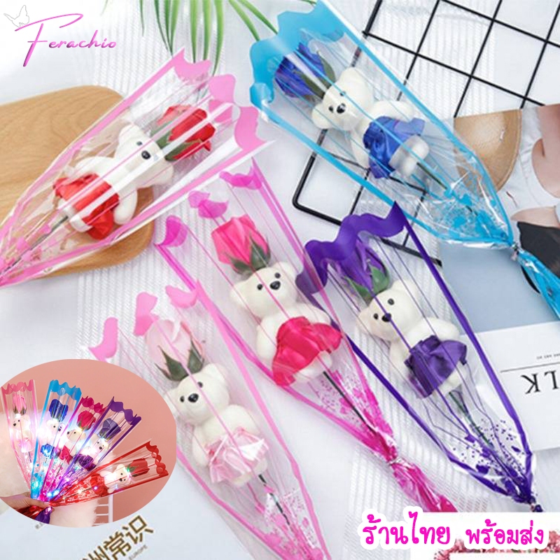 🌹ร้านไทย พร้อมส่ง🌹 ดอกกุหลาบ-หมีสบู่ ห่อซองพลาสติก มีไฟ-ไม่มีไฟ ของขวัญวาเลนไทน์ ปัจฉิม 1 ชิ้น