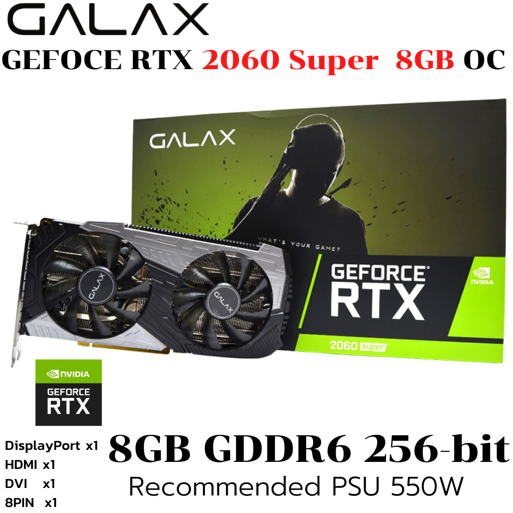 VGA (การ์ดแสดงผล) GALAX GEFORCE RTX 2060 SUPER 8GB OC GDDR6