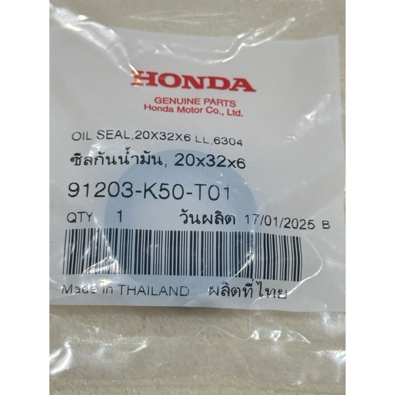 ซีลแกนครัช CLICK 110/125i/150,PCX125i/150i ,ZOOMRE ,Scoopy ,Moove Giorno,AIR BLADE,I-CON,LEAD รหัส K50-T01 ของแท้ศูนย์
