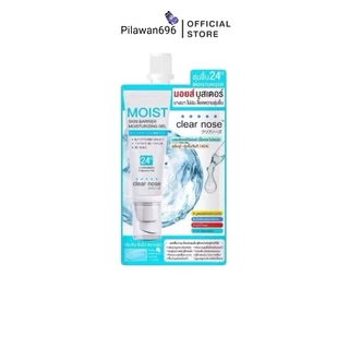 (1 ซอง) Clear Nose ใหม่ล่าสุด! มอยส์เคลียร์โนส ขนาด 10ml แบบซอง