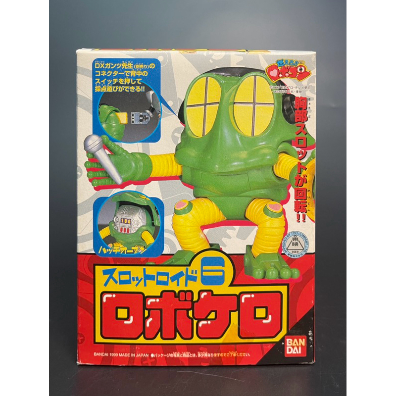 Bandai DX Robocon Series 6 Robo Kero Action Collection Figure