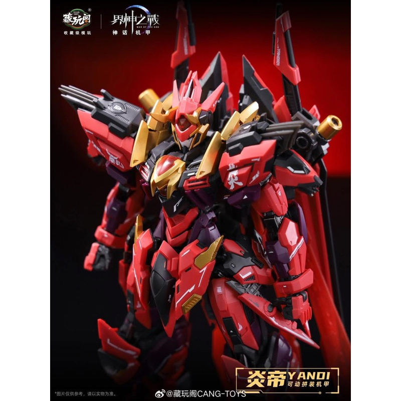 [Cang-Toys] 1/100 YANDI [Deluxe Ver]🔺พร้อมส่ง🔺