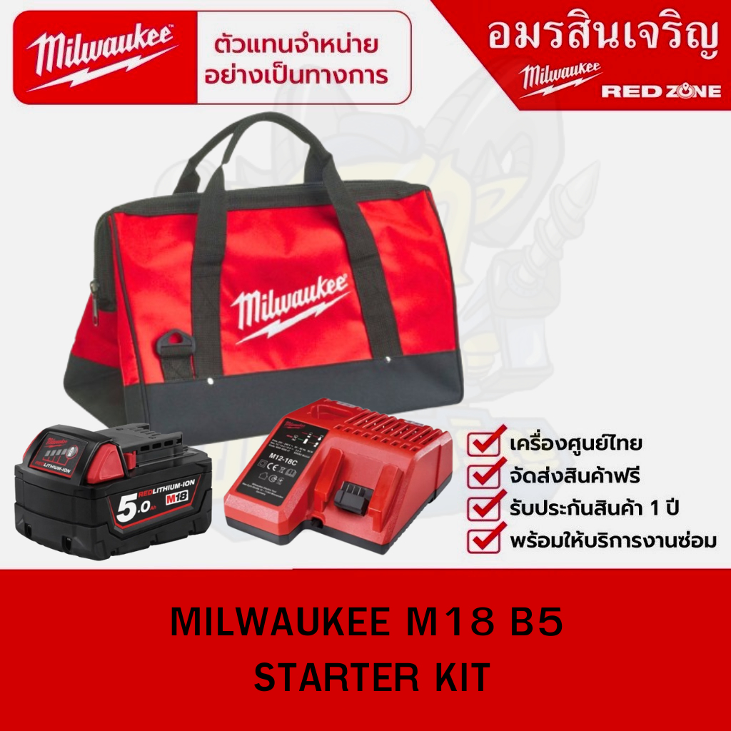 MILWAUKEE M18 B5  STARTER KIT