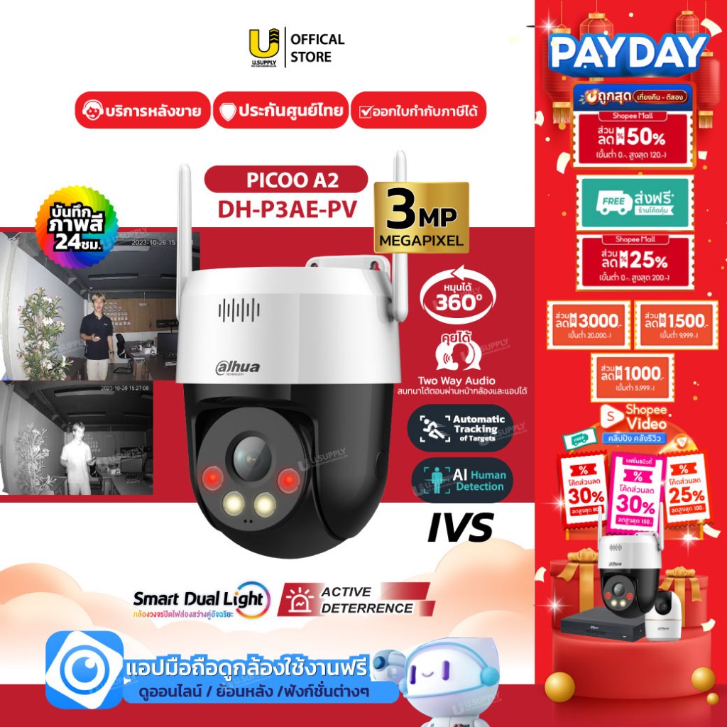 [5.15]Dahua wifi P3AE-PV รุ่น PICOO A2 คมชัด 3ล้าน หมุนได้ มี AI พูดคุยโต้ตอบได้ Smart Dual Light
