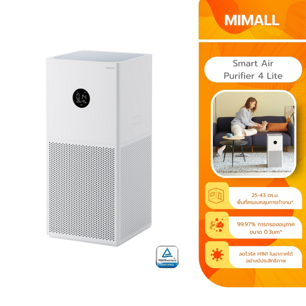 Xiaomi Smart Air Purifier 4 Lite เครื่องฟอกอากาศ กรองฝุ่น PM 2.5 ห้องขนาด 20 ตร.ม เครื่องฟอกอากาศอัจฉริยะ 1