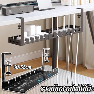 รางเก็บสายไฟใต้โต๊ะ ภายใต้ชั้นวางลวดตัดตาราง ไม่ต้องเจาะรู  …