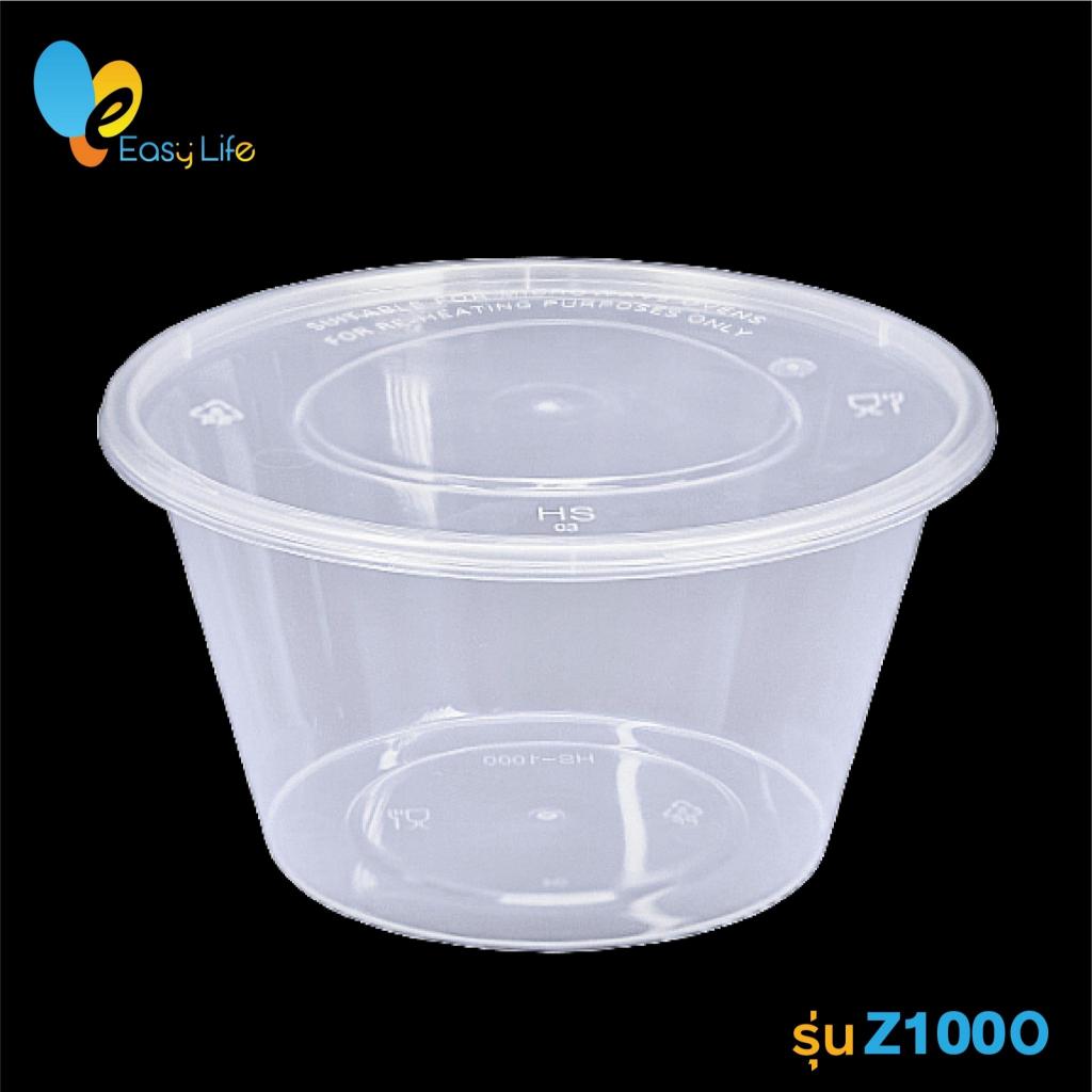 กล่องครบ (300ชุด) Z750-Z1000 กล่องข้าวอาหารทรงกลม เข้าไมโครเวฟได้/ชามซุป/ถ้วยซุป/สีดำ/กล่องใส รูปที่ 6
