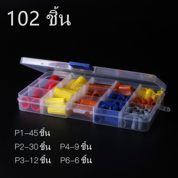 วายนัทสำหรับต่อสายไฟ(102ตัว) P1-P6