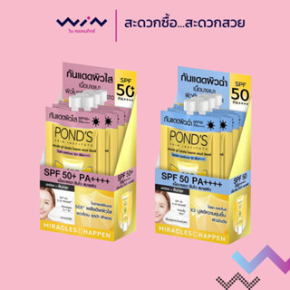 Pond's UV Miracle Protect & Repair SPF 50+ PA++++ พอนด์ส ยูว…