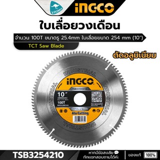 INGCO รุ่น TSB3254210 ใบเลื่อยวงเดือน ตัดอลูมิเนียม TCT Saw …
