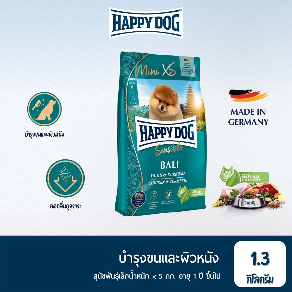 HAPPY DOG Mini XS Bali อาหารสุนัขโตพันธุ์เล็ก สูตรเนื้อไก่และขมิ้น 1.3 Kg กลูเตนฟรี