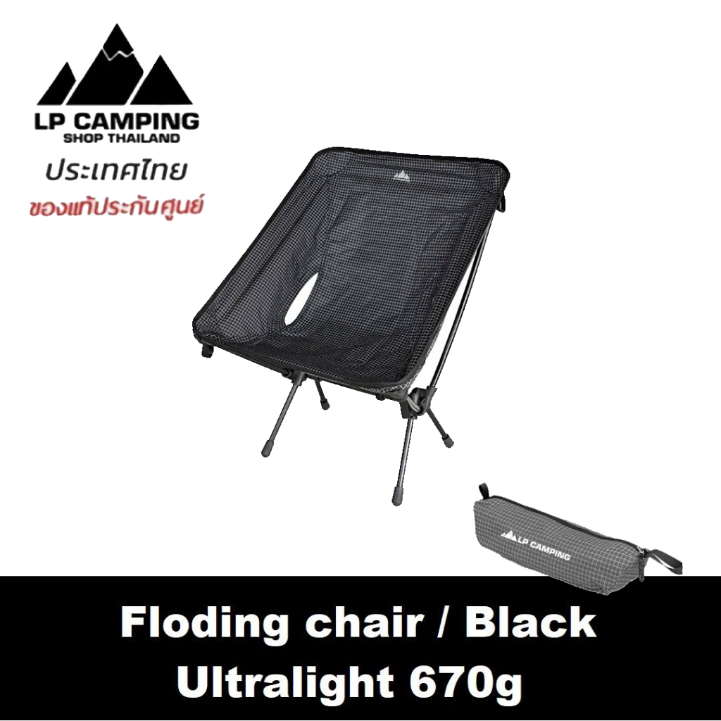 🔥LP ULTRALIGHT GEAR 670g เก้าอี้ปิกนิก น้ําหนักเบา พับได้ แบบพกพา ถอดออกได้ สําหรับตั้งแคมป์ เดินป่า กลางแจ้ง