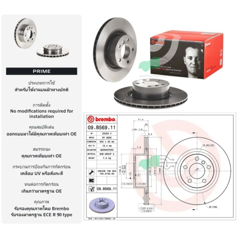 09 B569 11 จานเบรคหลัง (ยี่ห้อ BREMBO) BMW ซีรี่ส์ X3 F25, X4 F26 (HC) 2010-