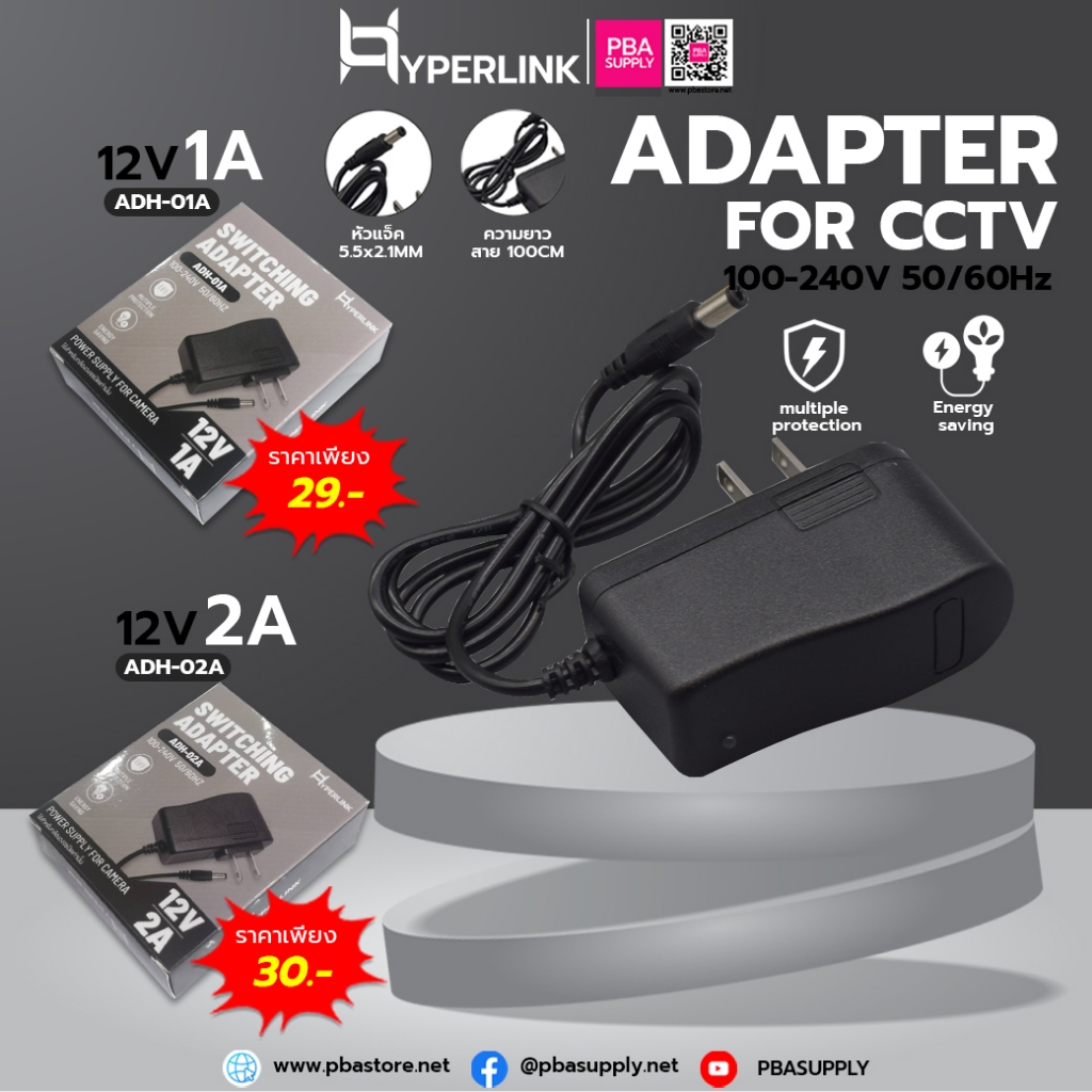 Adapter for CCTV 12V 2A HYPERLINK รุ่น ADH-02A