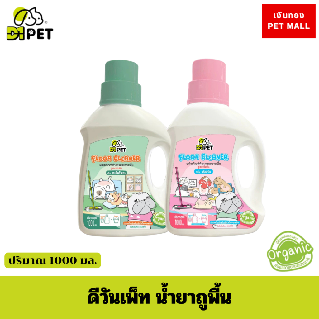 D1 PET น้ำยาถูทำความสะอาดพื้น 1000ml