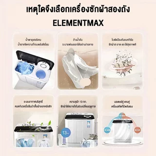 Elementmax เครื่องซักผ้าถังคู่ความจุขนาดใหญ่8/10/13/14/16kgกึ่งอัตโนมัติใช้งานบ้านหอพักขนาดเล็ก เครื่องแยกซักขนาดเล็ก