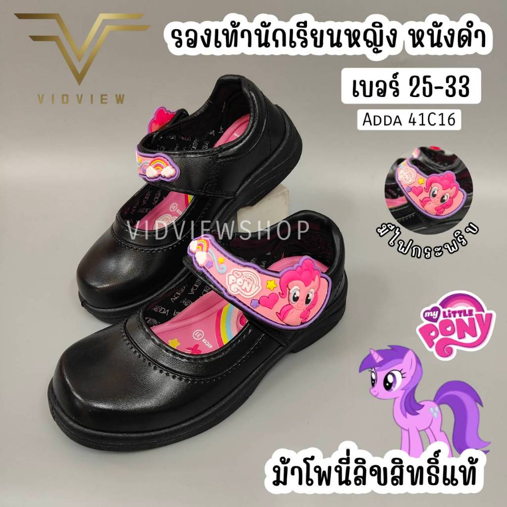 VIDVIEW !!ลดสนั่น!! รองเท้านักเรียน มีไฟ Adda 41C16 ลายม้าโพนี่ เบอร์ 25-35 สำหรับเด็กอนุบาล
