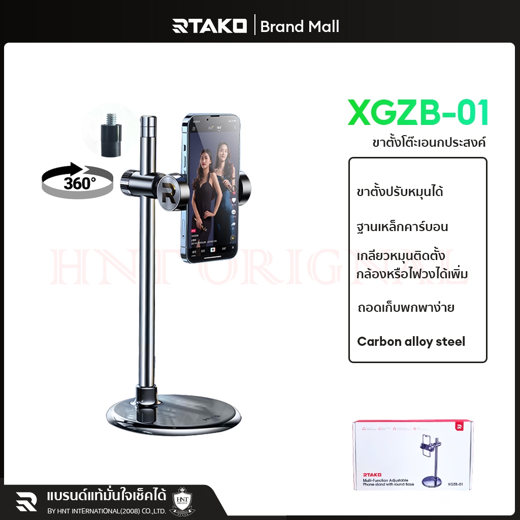 Rtako XGZB-01 ขาตั้งมือถือสำหรับวางโต๊ะ ปรับได้ ฐานเหล็กคาร์บอน ยืดได้สูงสุด 9.8 นิ้ว