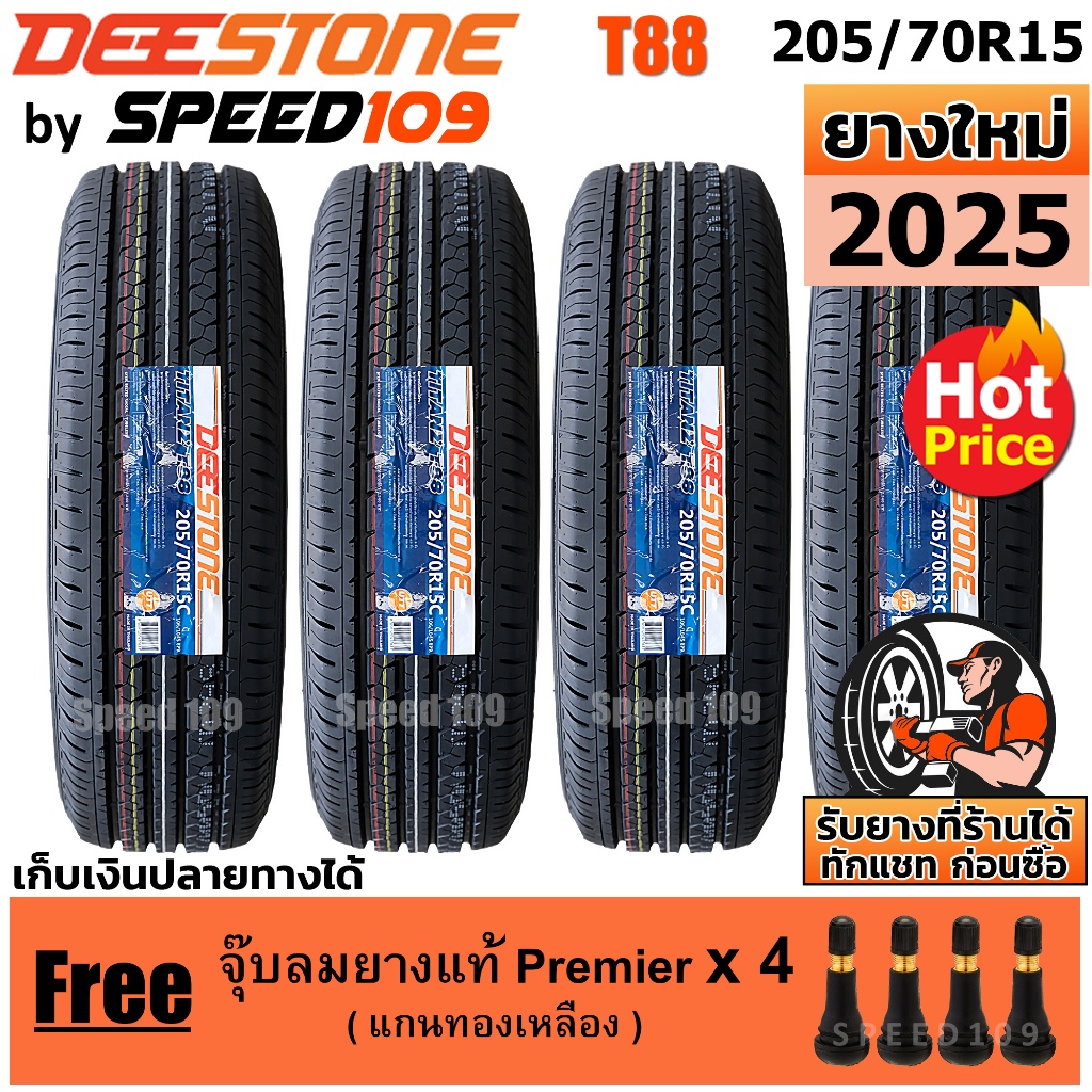 DEESTONE ยางรถยนต์ ขอบ 15 ขนาด  205/70R15  รุ่น Titanz T88 - 4 เส้น (ปี 2025)