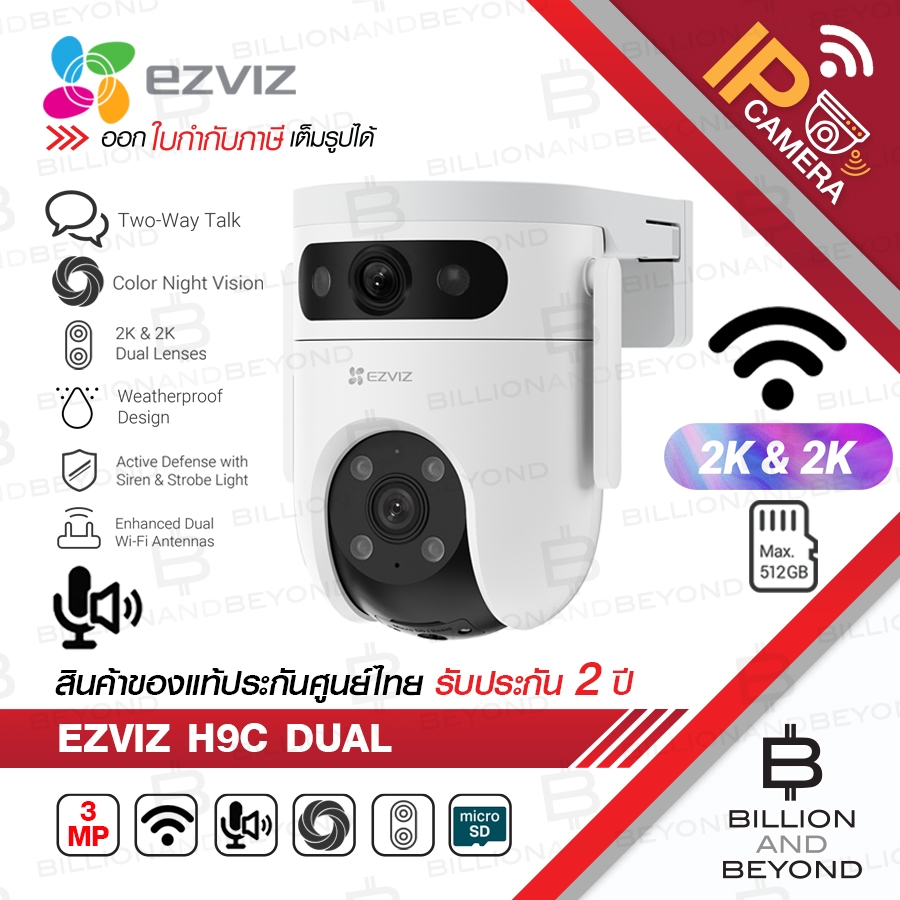 EZVIZ H9c Dual 2K 3MP+3MP (CS-H9c-R100-8H33WKFL) WIFI PT IP Camera DUAL LENS ภาพสี24ชม. มีไมค์+ลำโพง