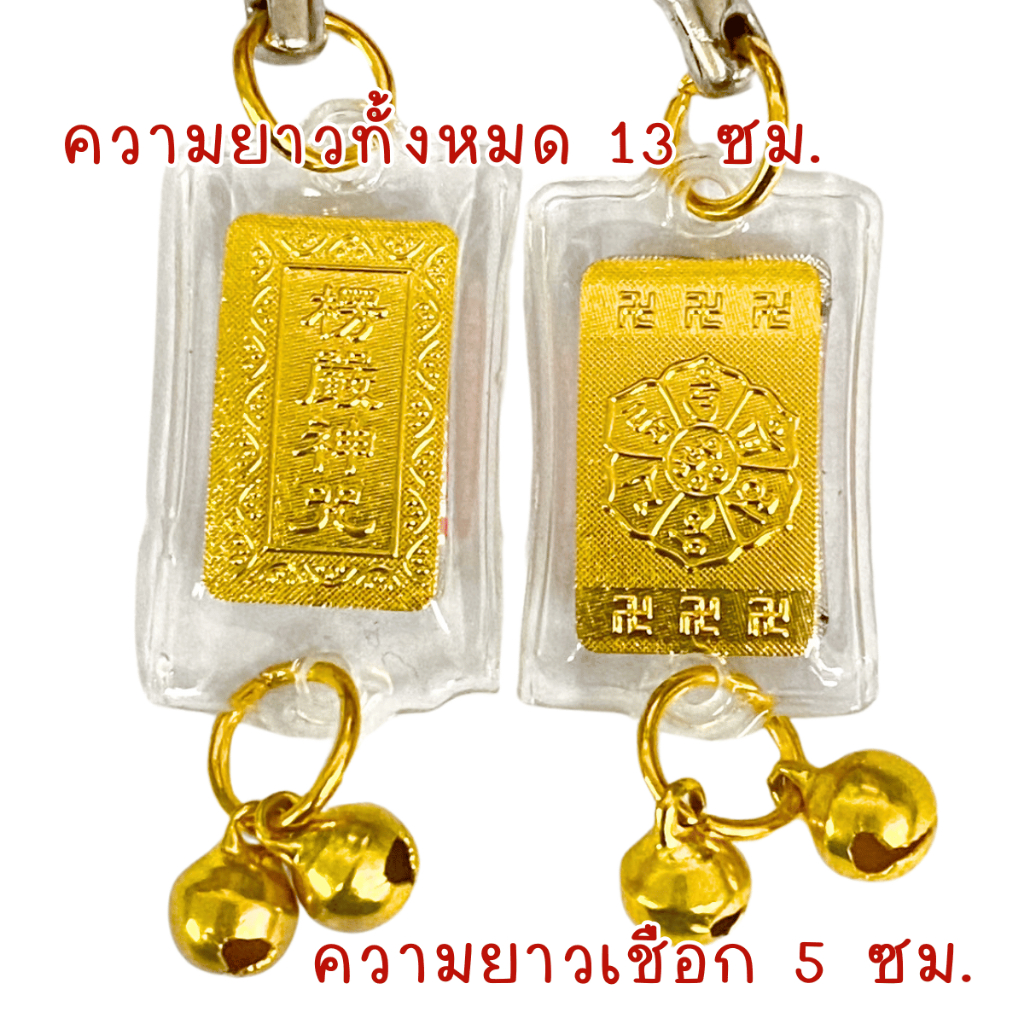 พวงกุญแจ ที่ห้อย ห้อยโทรศัพท์ ที่ห้อย ยันต์ เสริม ห้อยกระเป๋า ของขวัญ ปัจฉิม เบ็ดเตล็ด ห้วยกระเป๋า ด้ายแดง เชือกแดง จีน ราคา ถูกที่สุด ดีลบีเคเค แกลเลอรีภาพที่ 2