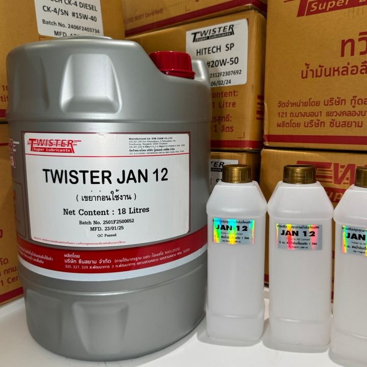 Twister JAN12 เพิ่มการหล่อลื่นในน้ำมันเชื้อเพลิง ของแท้ ขนาด 1 ลิตร แบ่งบรรจุ