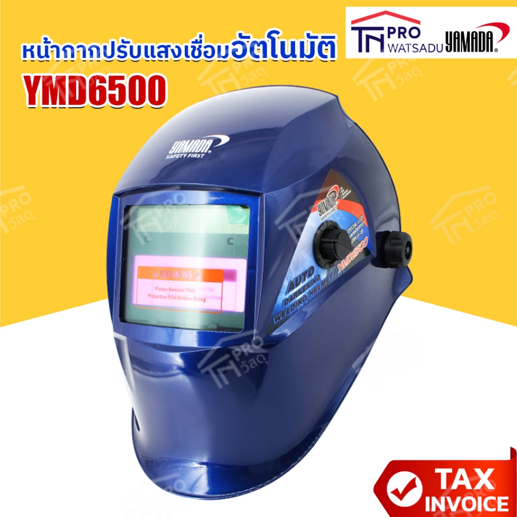 YAMADA หน้ากากเชื่อมปรับแสงอัตโนมัติ รุ่น YMD6500