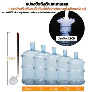 luckythai แปรงขัดถังน้ำ ล้างถังน้ำ สแตนเลสด้ามยาว ทำสะอาดได้ทั่วถึง