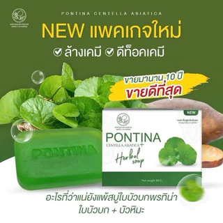 (สบู่ใบบัวบกพรทิน่าแพ็คเกจใหม่) ก้อนใหญ่จุใจ ขนาด 70 กรัม สบู่ลดสิวฝ้ากระ 💚🍀