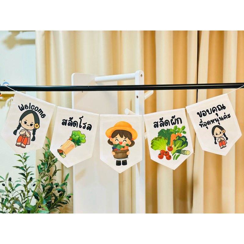 ป้ายร้านสลัดผัก สลัดโรล ธงตกแต่งร้านสลัดผลไม้ (ทนแดด ทนฝน ไม่ขึ้นรา )