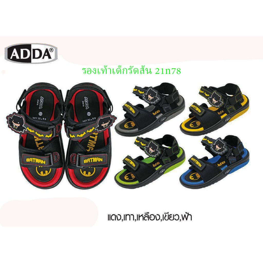 รอเท้ารัดส้นเด็กADDA 21N78 BATMAN รุ่นใหม่ล่าสุดไซส์11(28)-3(35)