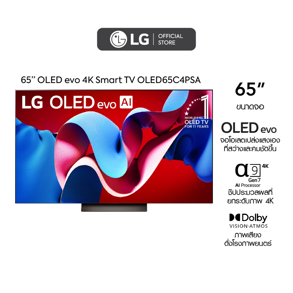 LG TV ทีวี 65” OLED evo AI C4 4K Smart TV รุ่น OLED65C4 | Magic Remote
