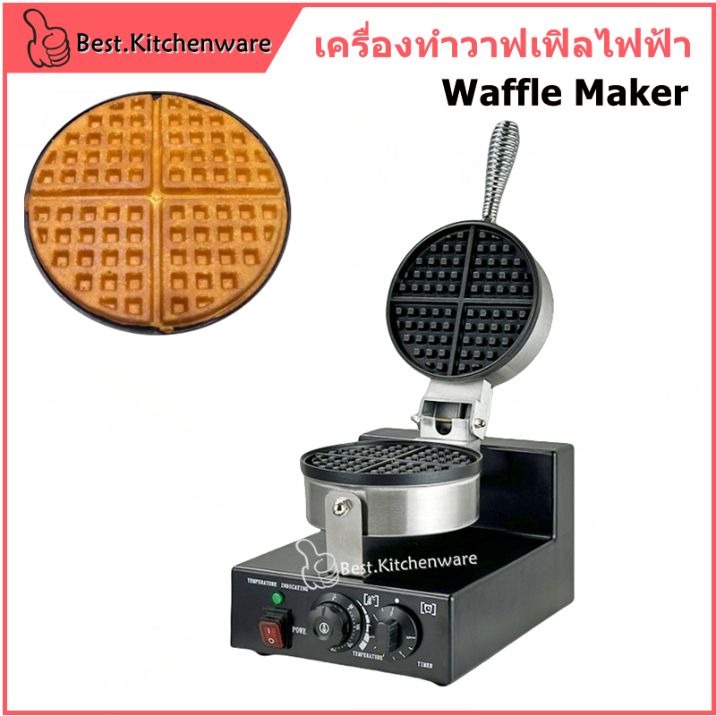 เครื่องทำขนมวาฟเฟิล เตาวาฟเฟิล เตาอบวาฟเฟิล เครื่องทำวาฟเฟิลไฟฟ้า วาฟเฟิล เครื่องทำวาฟเฟิลอาหารเช้า Waffle maker